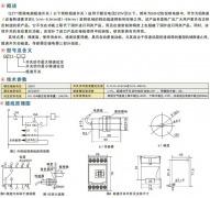 QZY1微電腦超速開關(guān)QZY1-0.1/9.9，QZY1-1/99皮帶測速傳感器AHE-S3012M